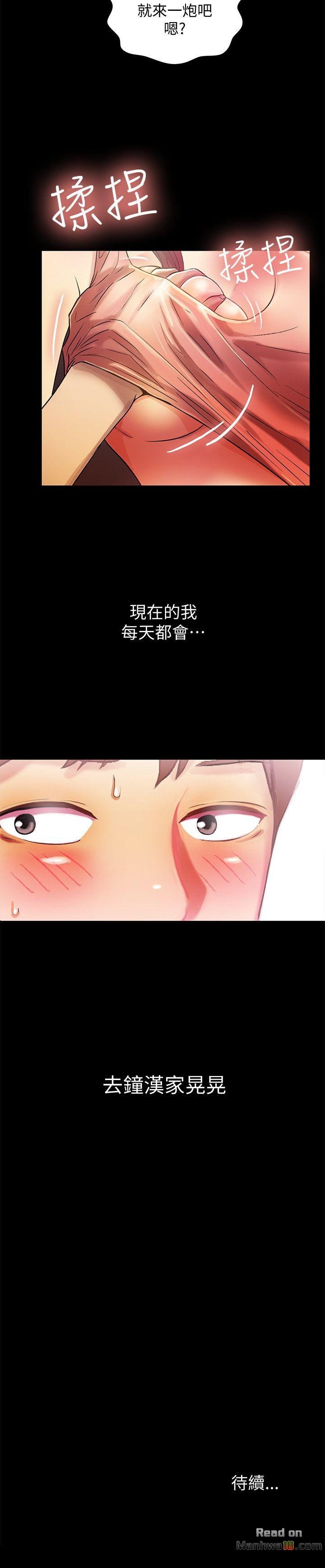 Friend’s Girlfriend Raw Chapter 8 Page 36
