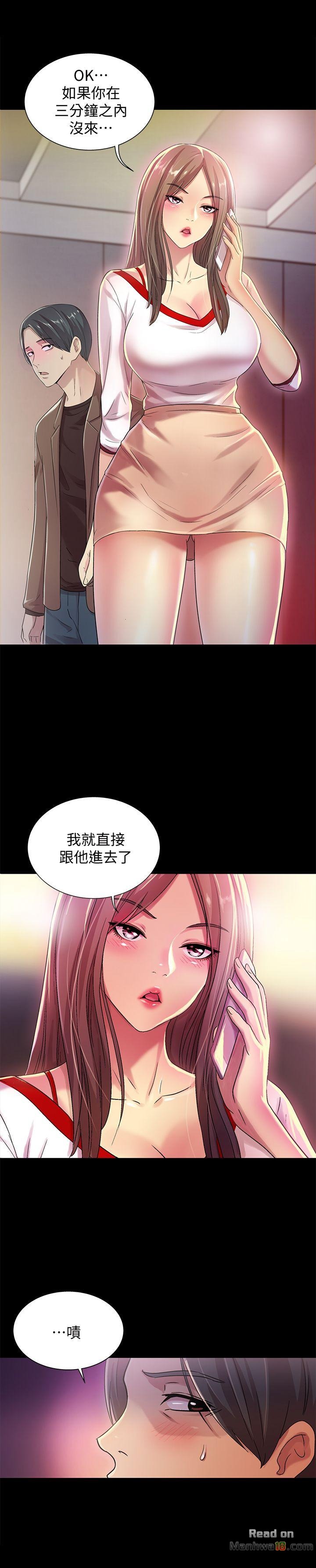 Friend’s Girlfriend Raw Chapter 8 Page 5