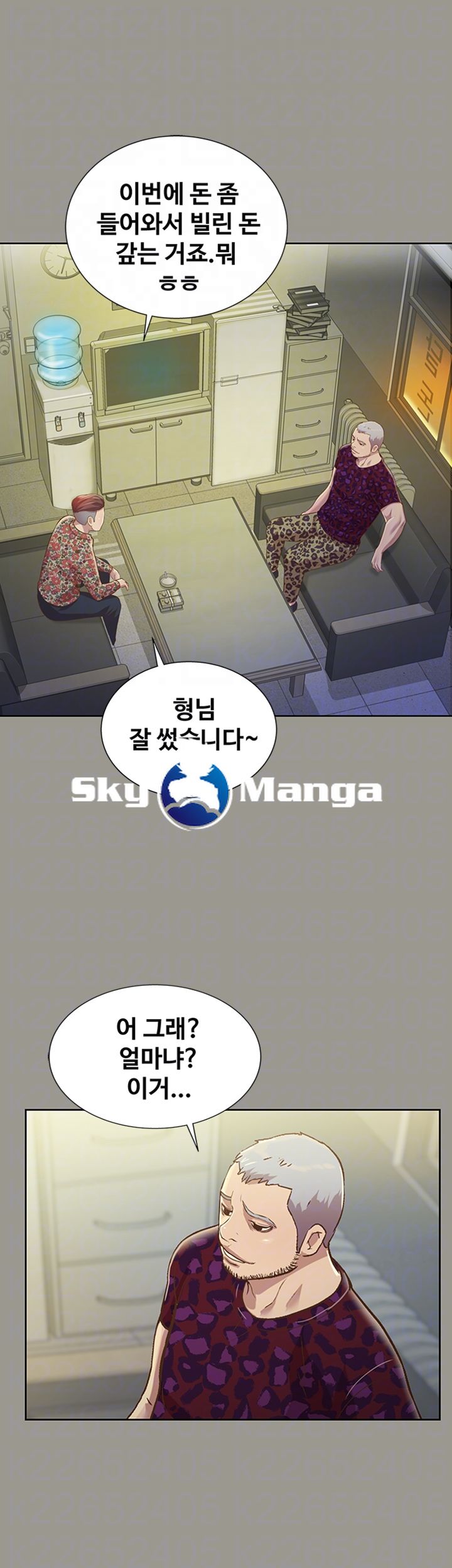 Friend’s Girlfriend Raw Chapter 73 Page 12