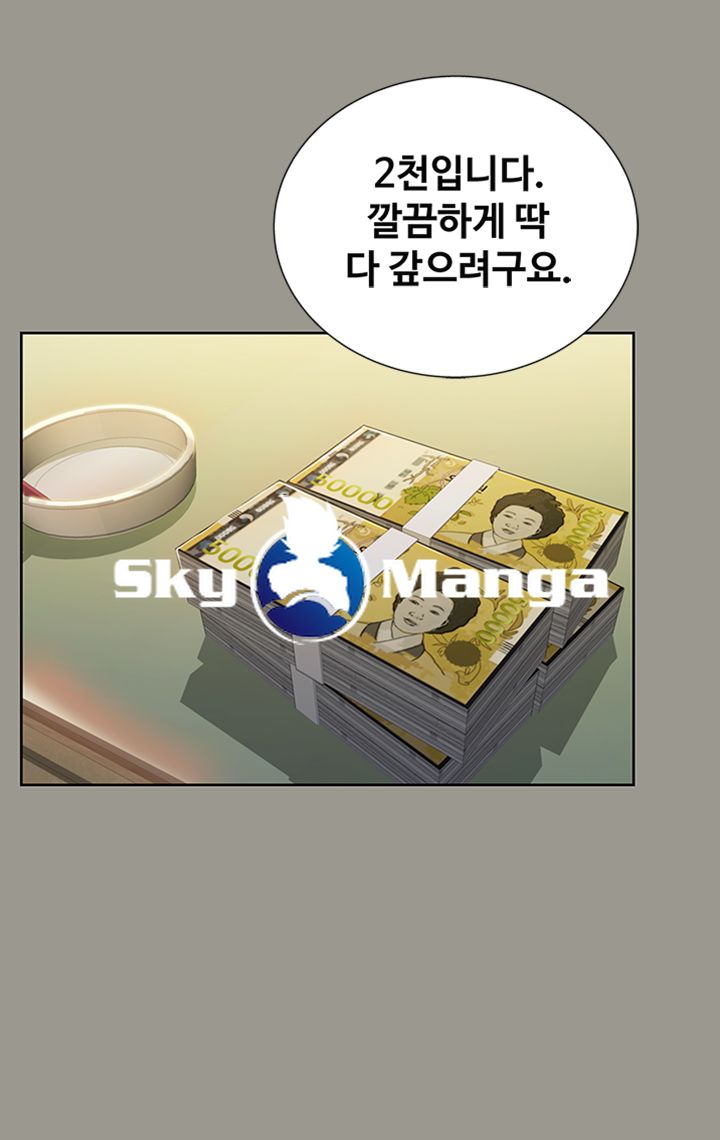 Friend’s Girlfriend Raw Chapter 73 Page 13