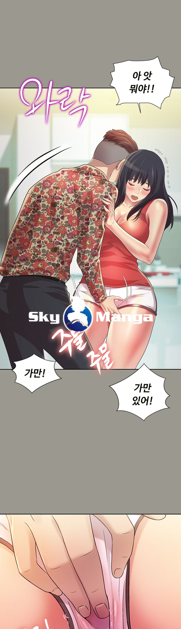 Friend’s Girlfriend Raw Chapter 73 Page 29