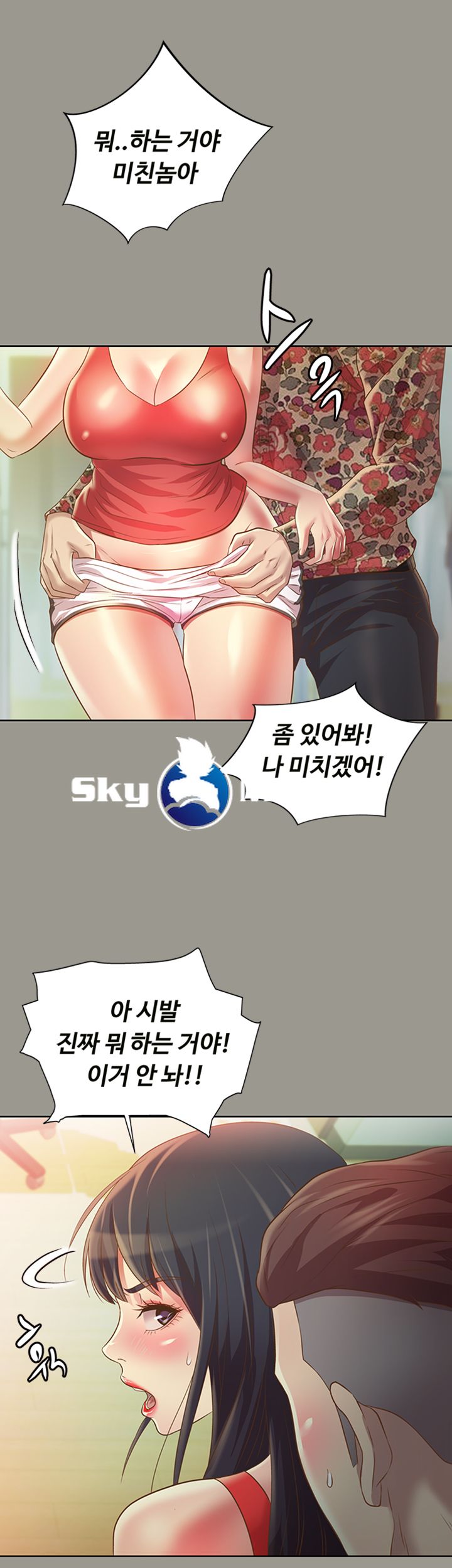 Friend’s Girlfriend Raw Chapter 73 Page 31