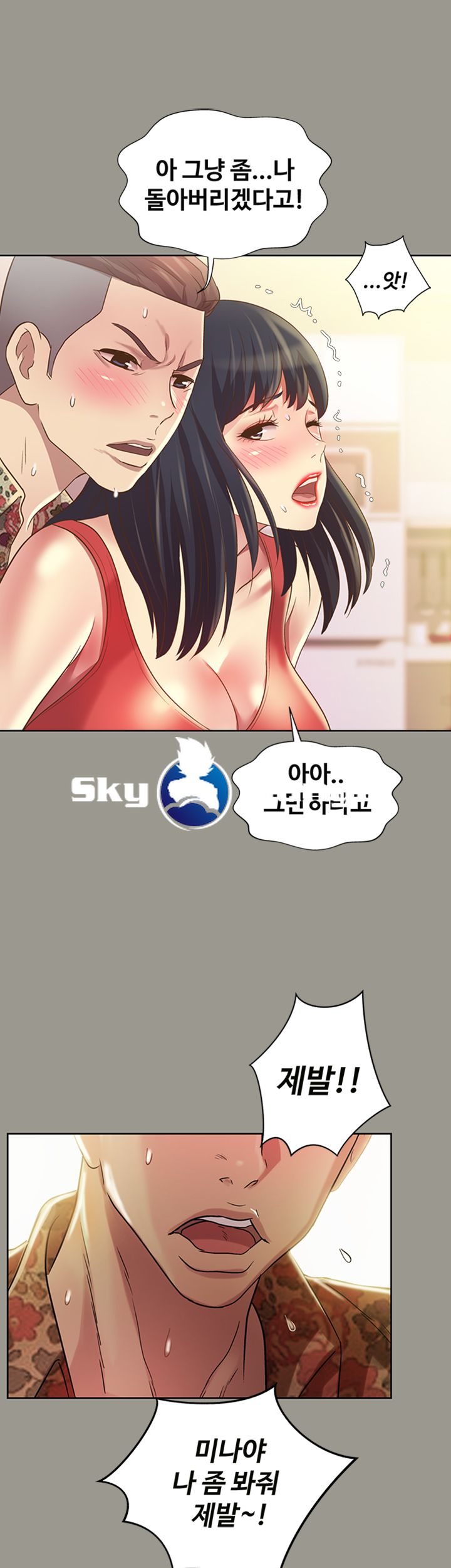 Friend’s Girlfriend Raw Chapter 73 Page 34