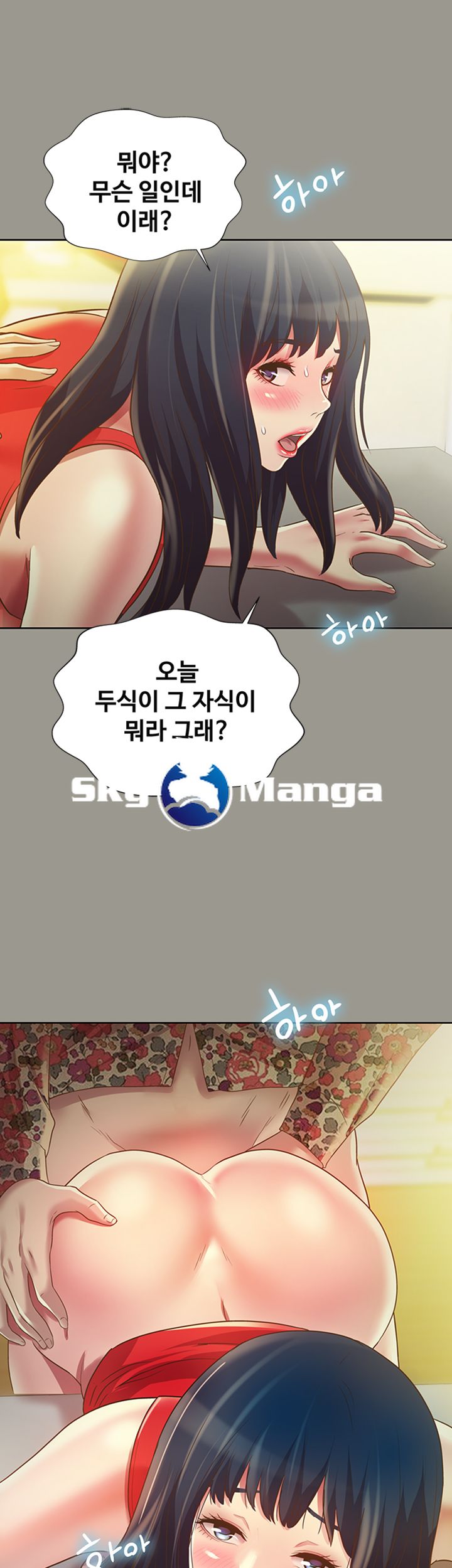 Friend’s Girlfriend Raw Chapter 73 Page 38
