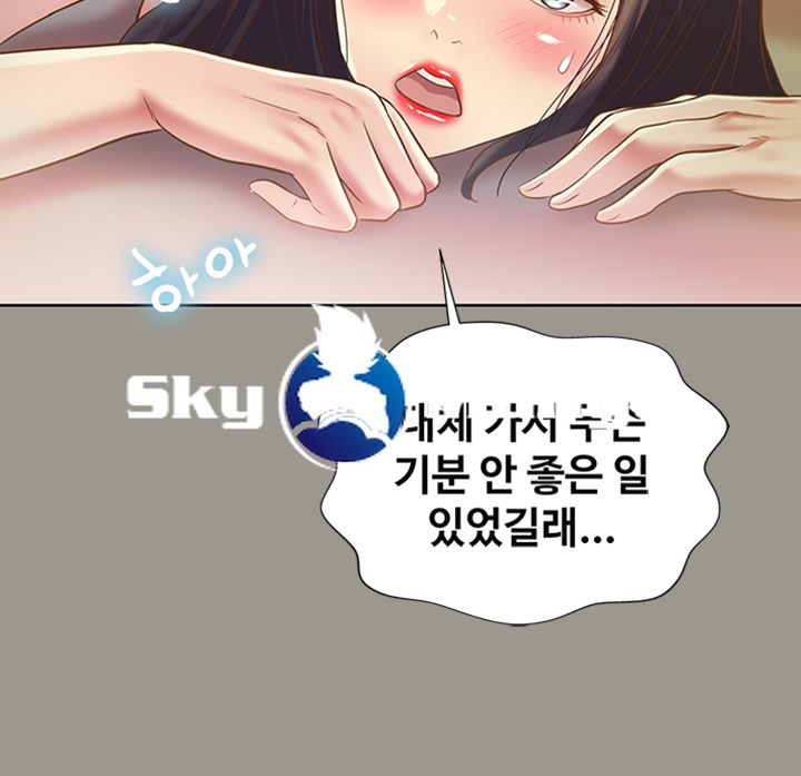Friend’s Girlfriend Raw Chapter 73 Page 39