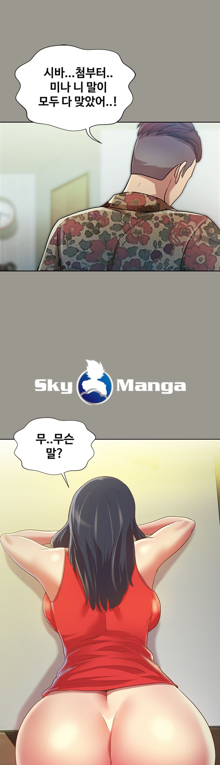 Friend’s Girlfriend Raw Chapter 73 Page 40