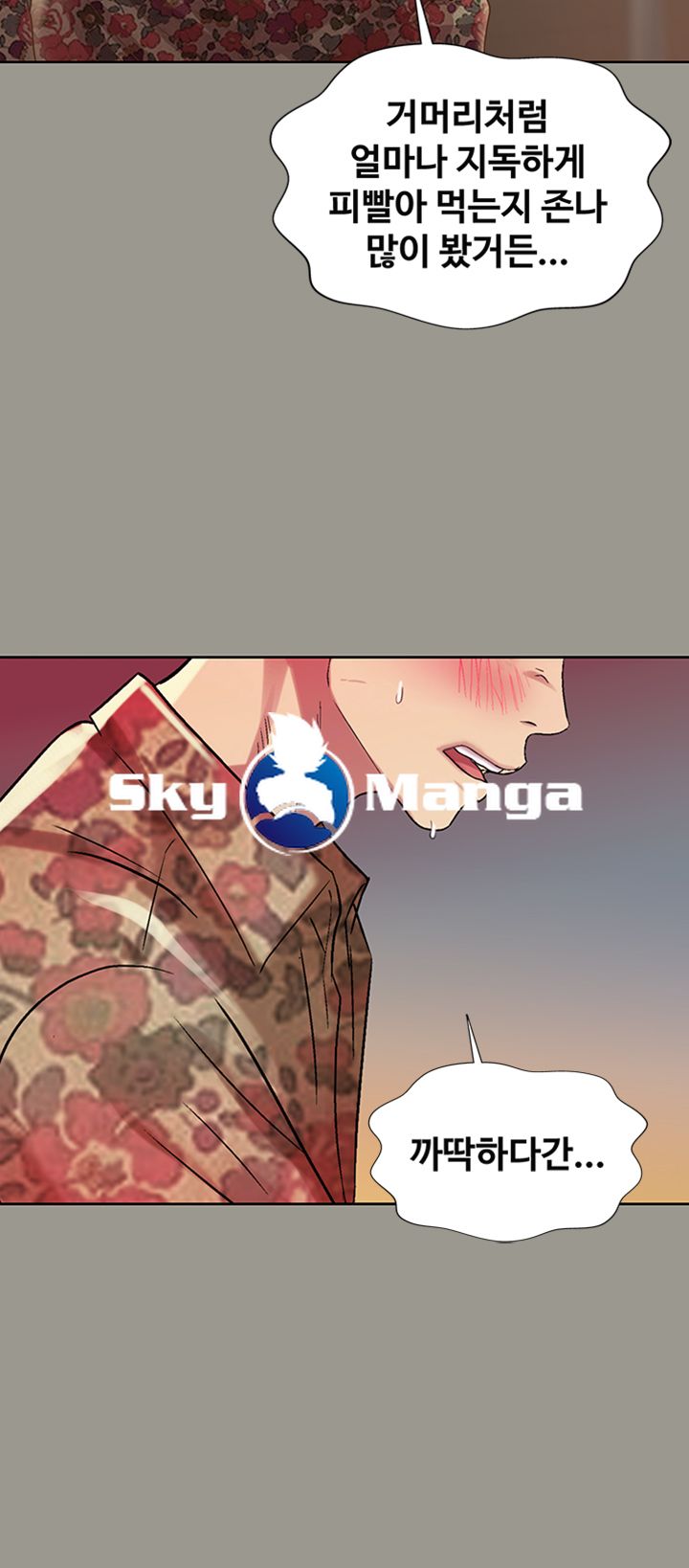 Friend’s Girlfriend Raw Chapter 73 Page 45