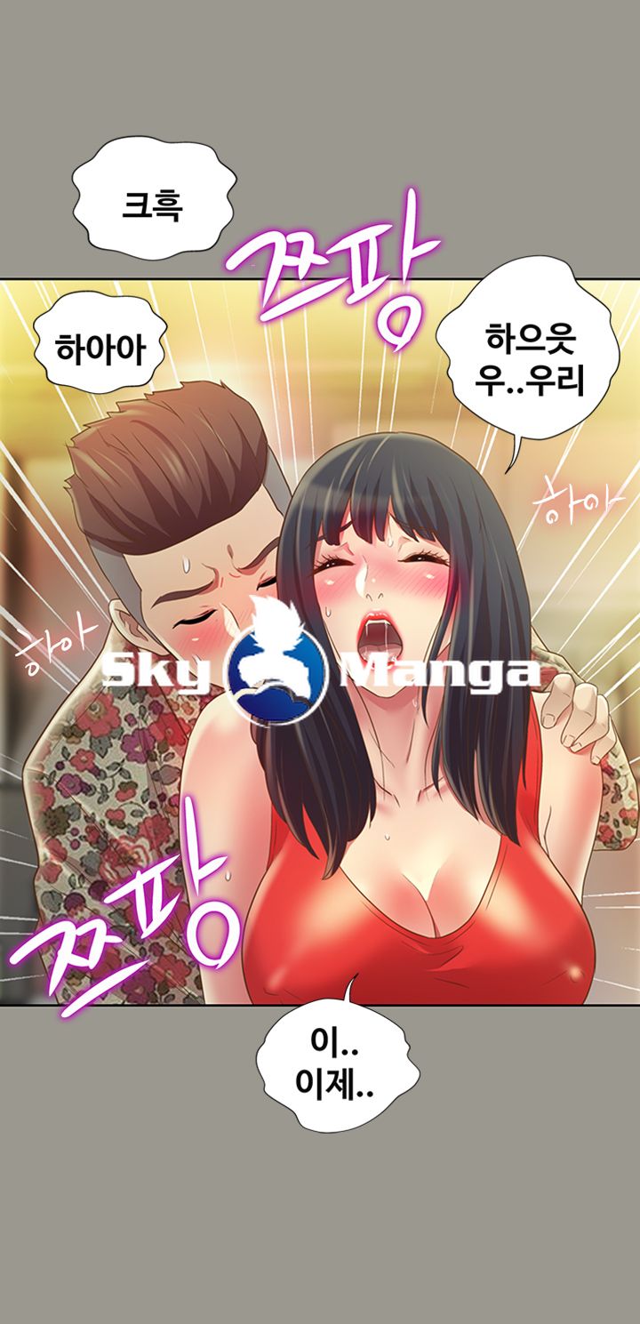 Friend’s Girlfriend Raw Chapter 73 Page 51