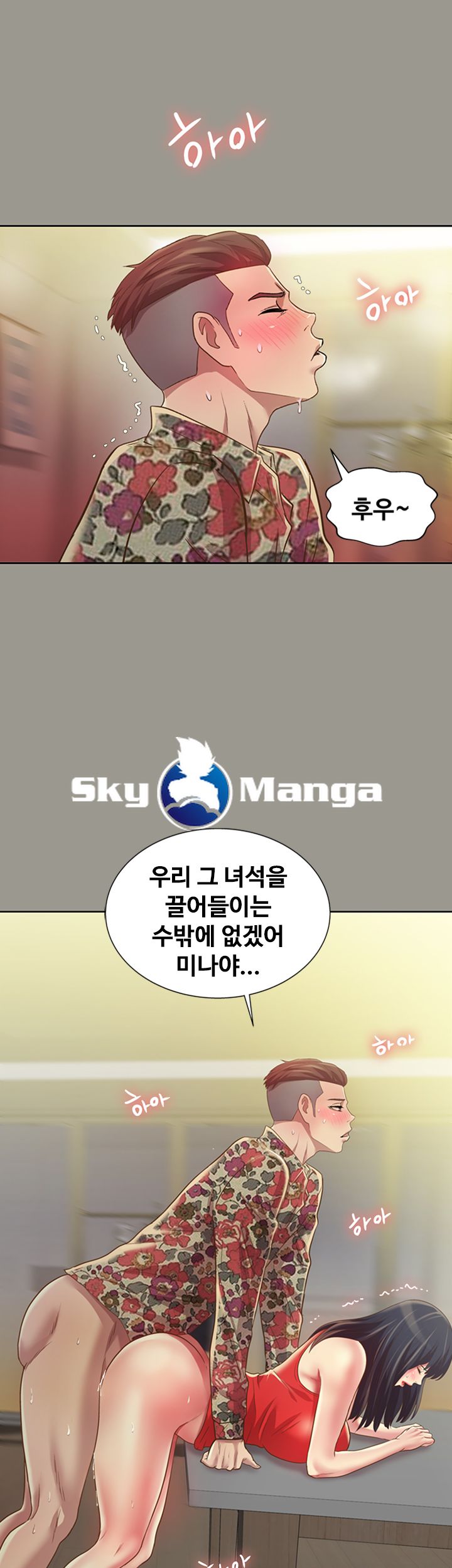 Friend’s Girlfriend Raw Chapter 73 Page 60