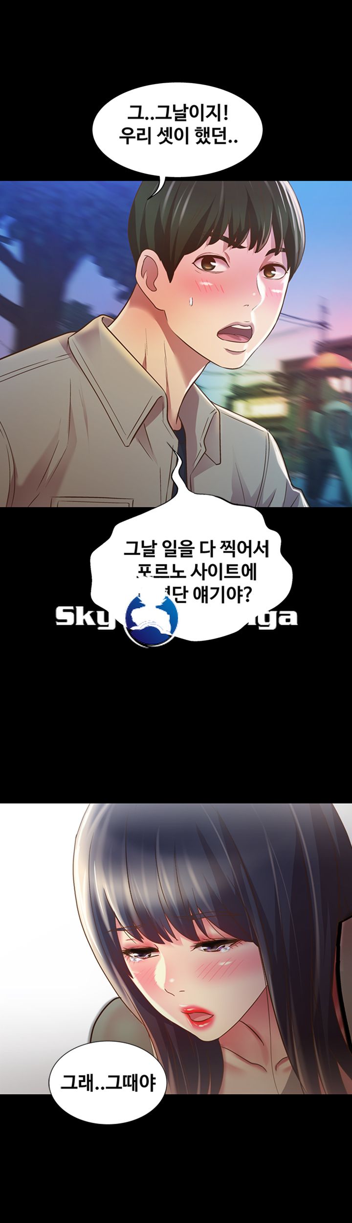 Friend’s Girlfriend Raw Chapter 73 Page 64