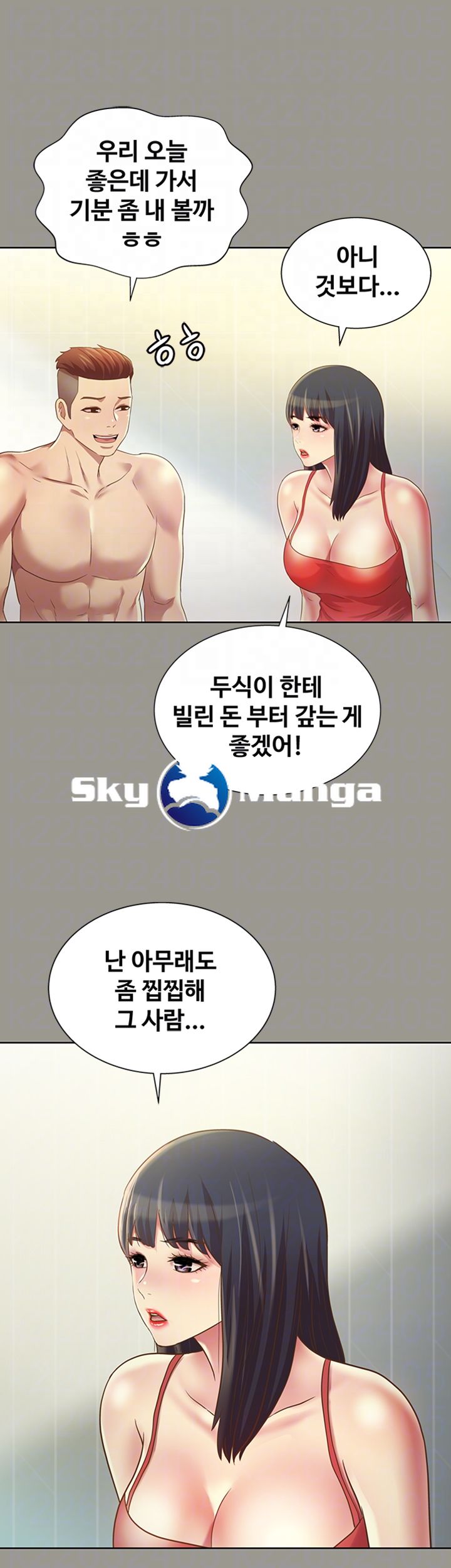 Friend’s Girlfriend Raw Chapter 73 Page 8