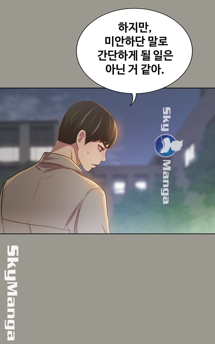 Friend’s Girlfriend Raw Chapter 74 Page 10