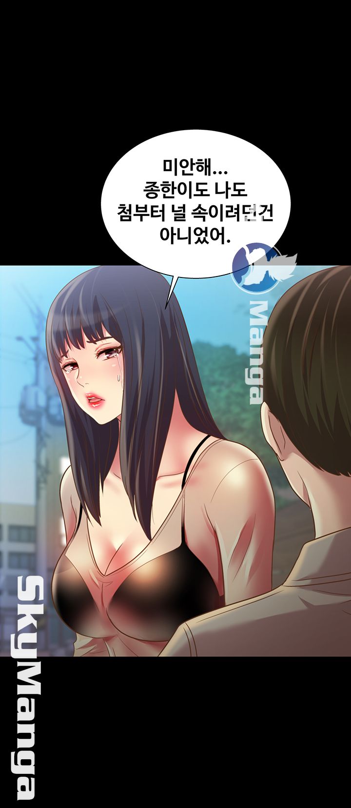 Friend’s Girlfriend Raw Chapter 74 Page 2