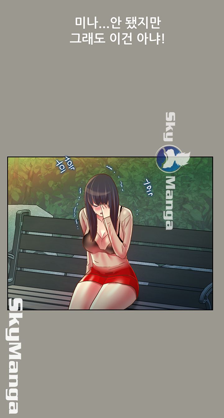 Friend’s Girlfriend Raw Chapter 74 Page 21