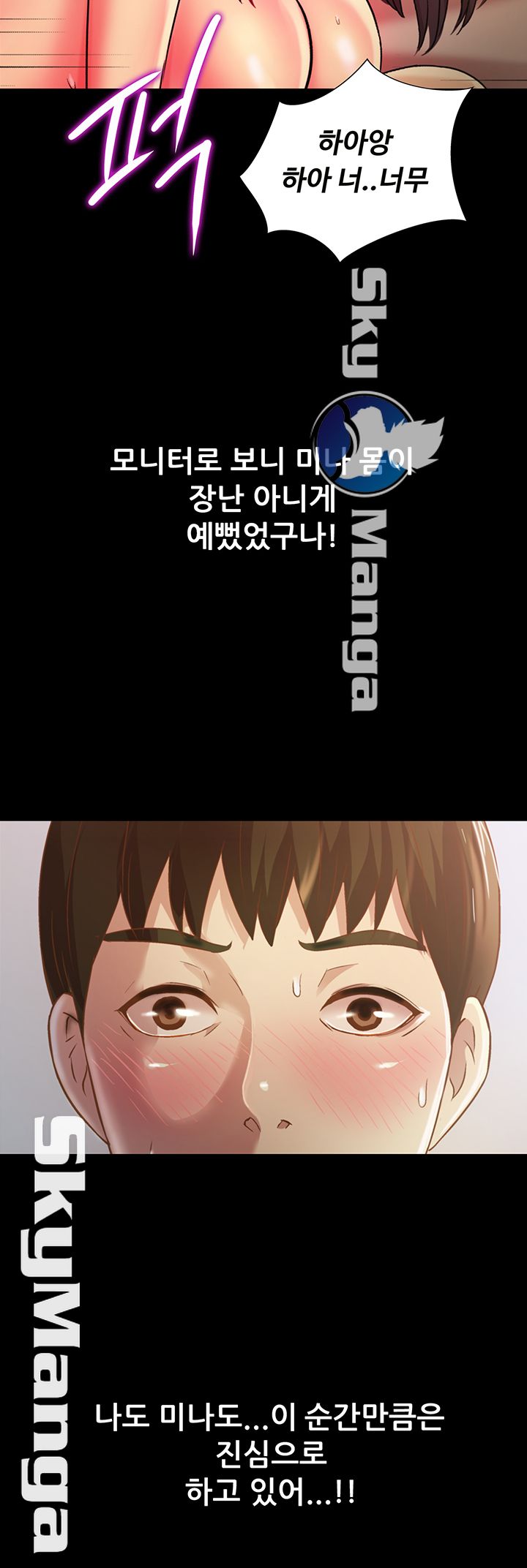 Friend’s Girlfriend Raw Chapter 74 Page 49