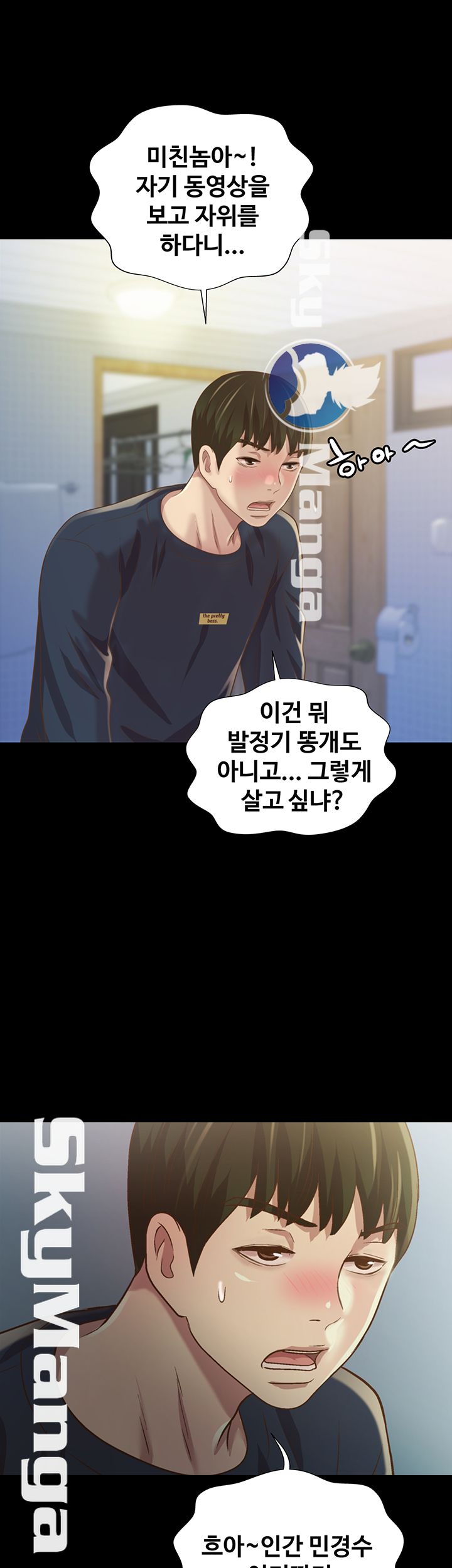 Friend’s Girlfriend Raw Chapter 74 Page 55
