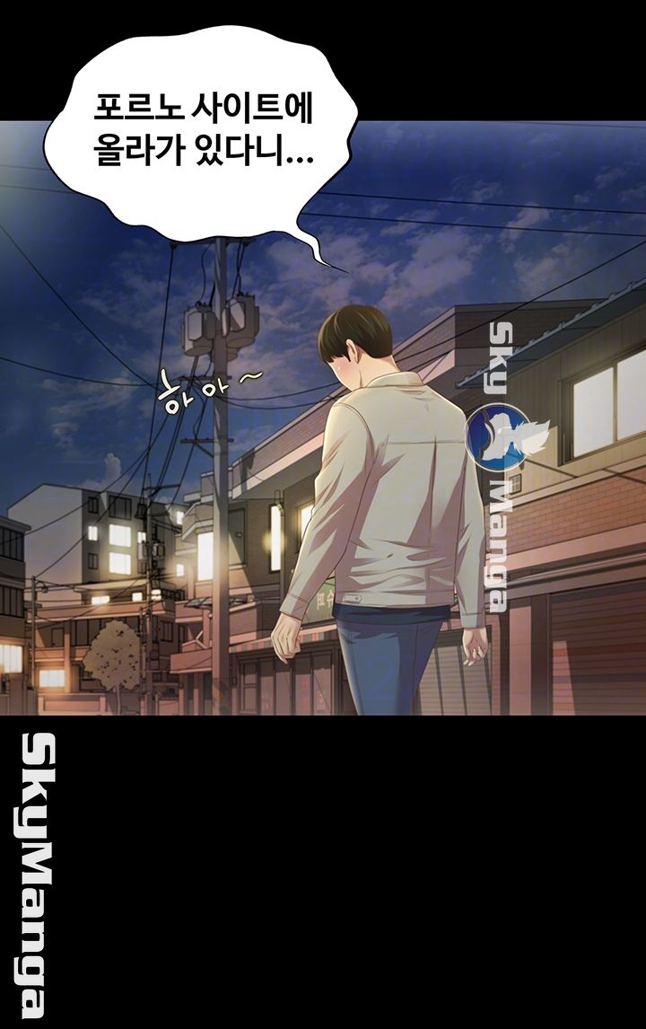 Friend’s Girlfriend Raw Chapter 74 Page 6