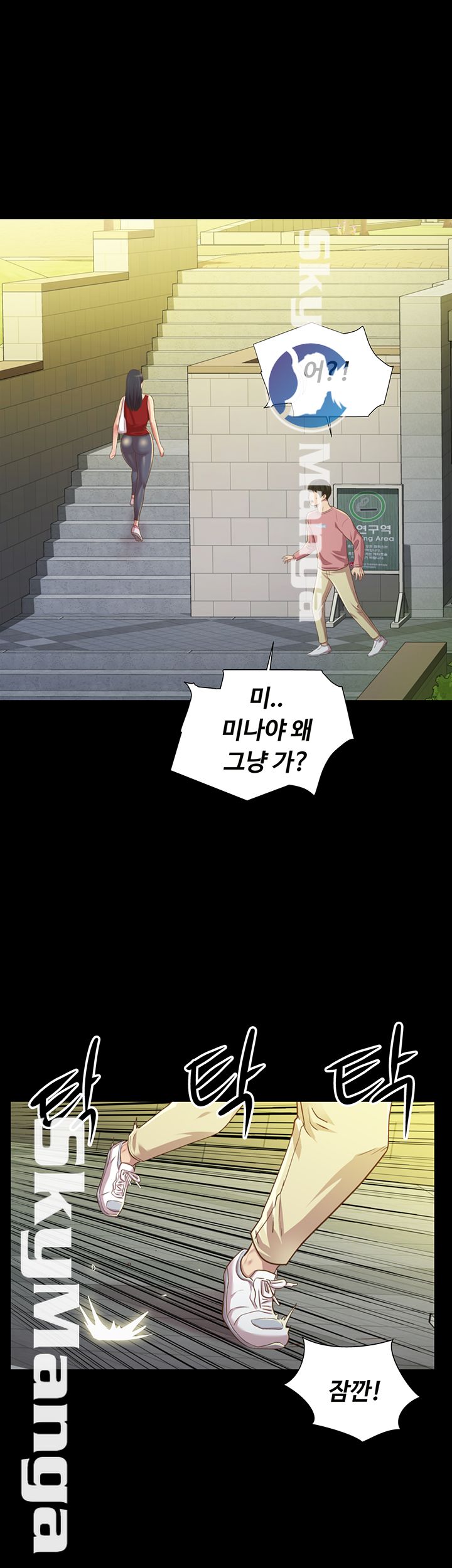 Friend’s Girlfriend Raw Chapter 74 Page 65
