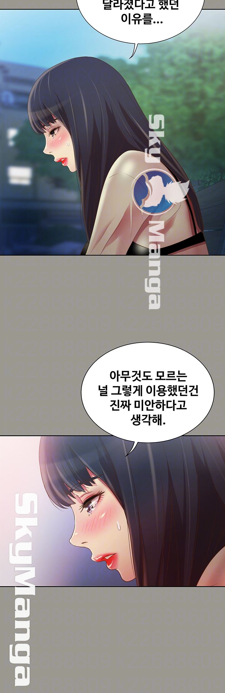 Friend’s Girlfriend Raw Chapter 74 Page 8