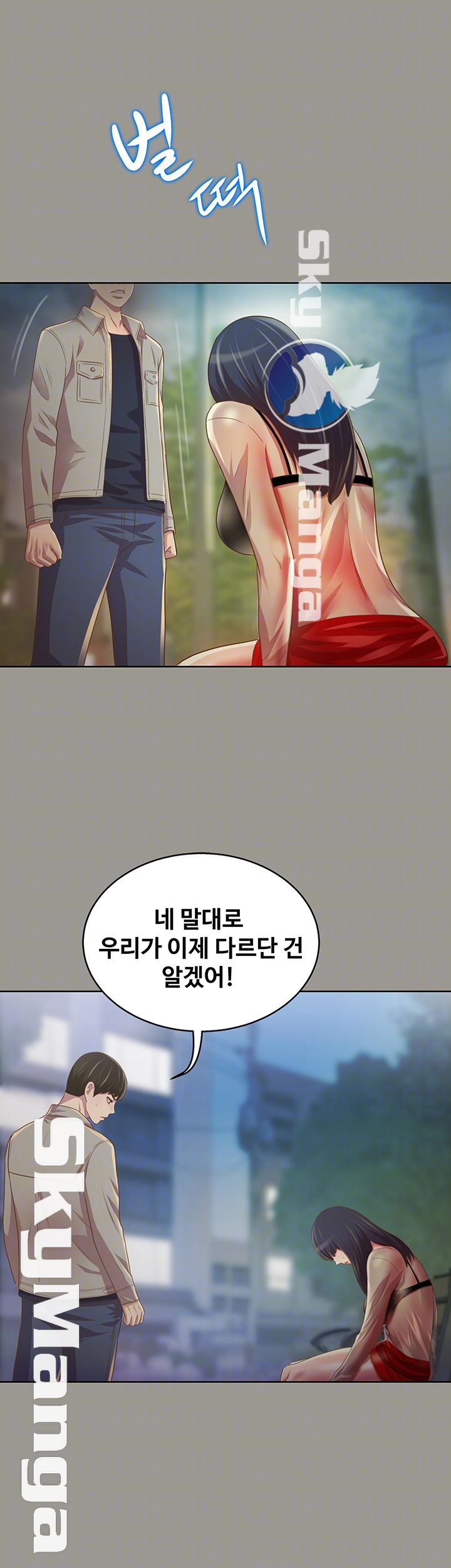 Friend’s Girlfriend Raw Chapter 74 Page 9
