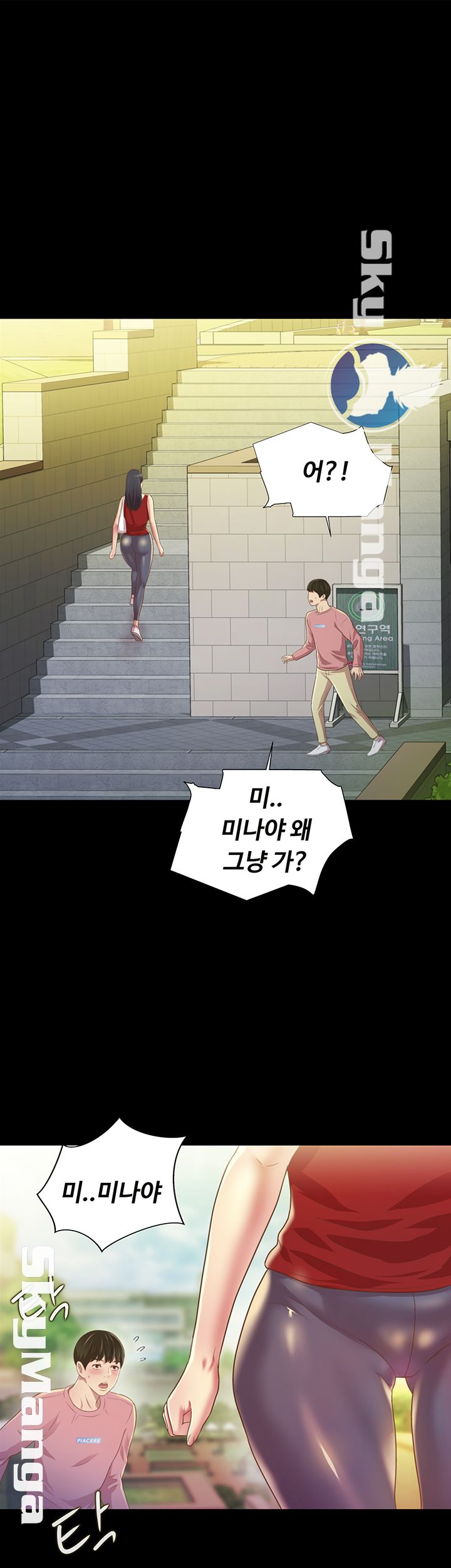 Friend’s Girlfriend Raw Chapter 75 Page 1