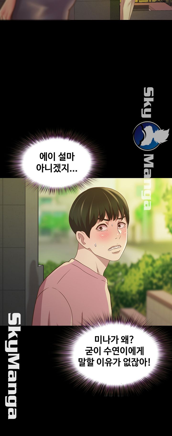Friend’s Girlfriend Raw Chapter 75 Page 10