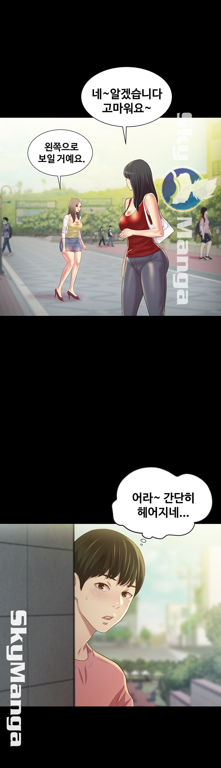Friend’s Girlfriend Raw Chapter 75 Page 13