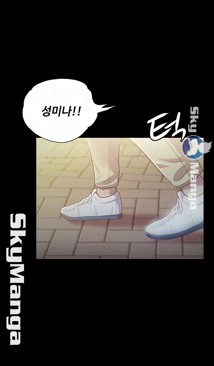Friend’s Girlfriend Raw Chapter 75 Page 14