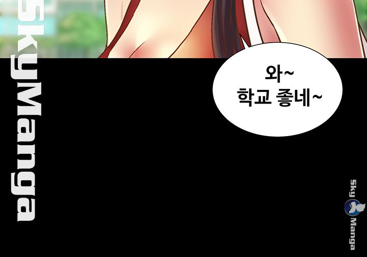 Friend’s Girlfriend Raw Chapter 75 Page 16