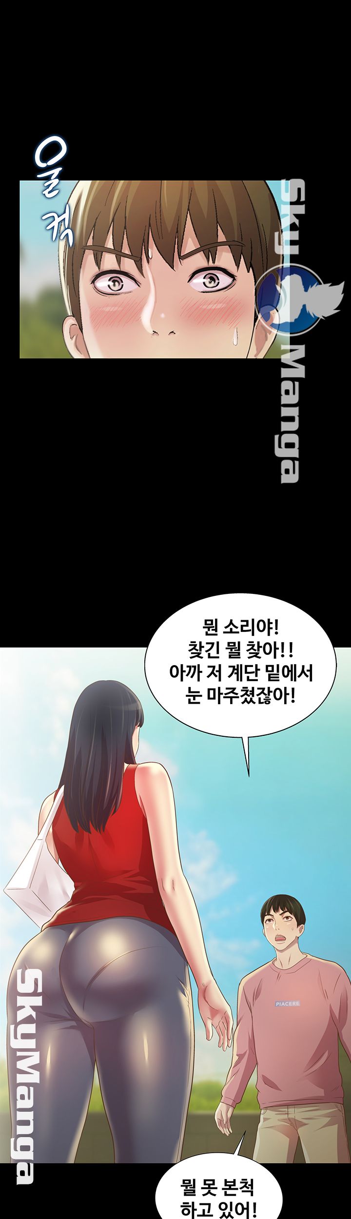 Friend’s Girlfriend Raw Chapter 75 Page 17