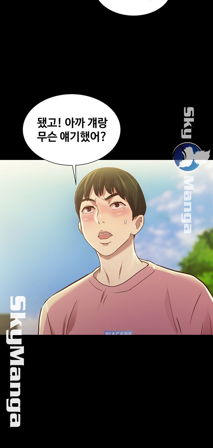 Friend’s Girlfriend Raw Chapter 75 Page 18