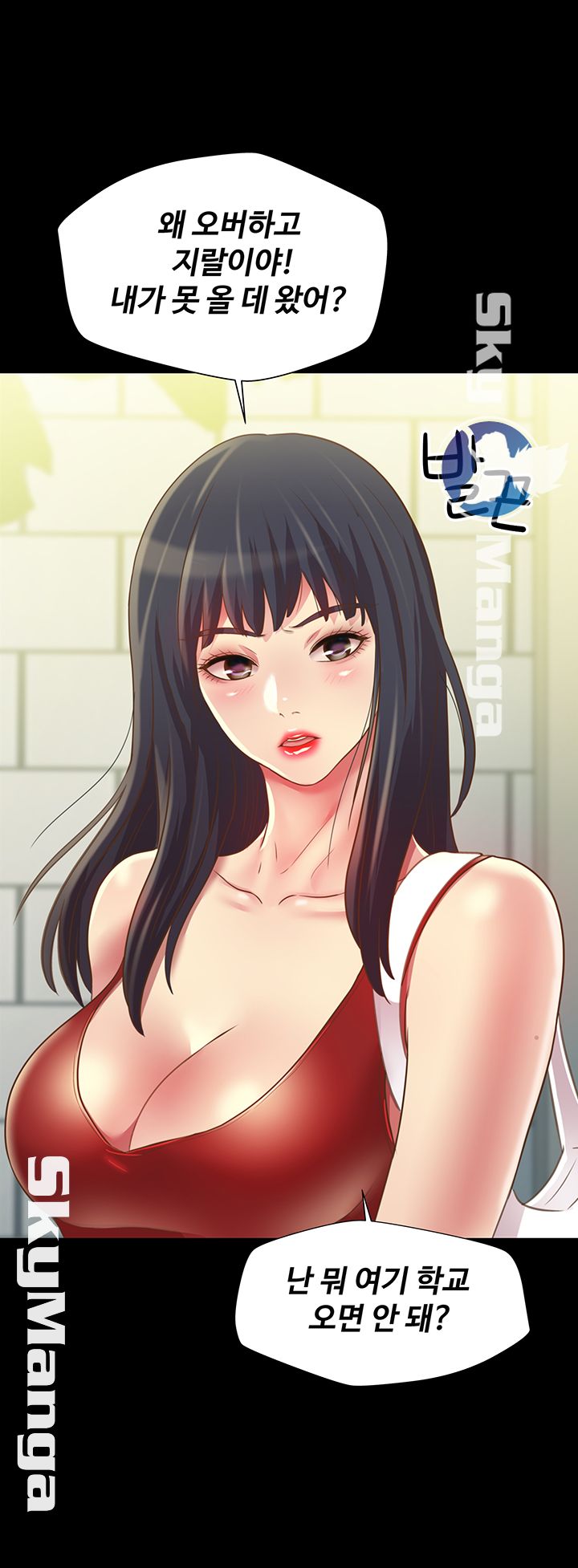Friend’s Girlfriend Raw Chapter 75 Page 26