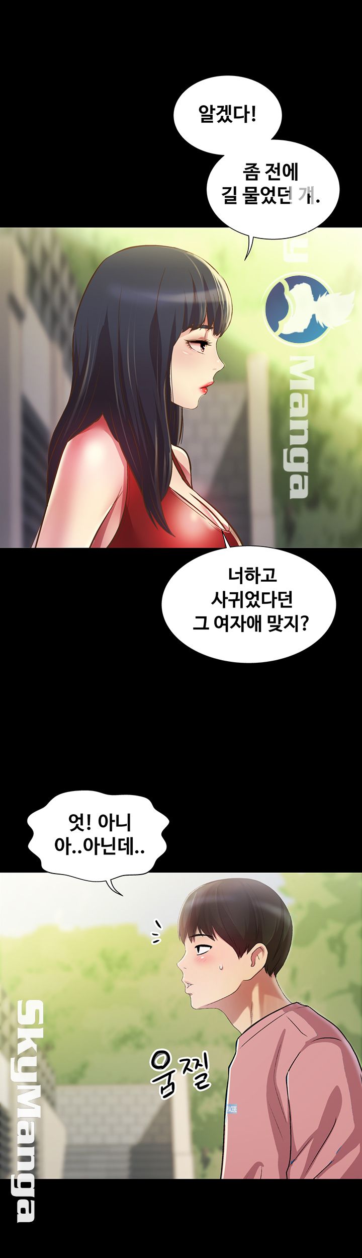 Friend’s Girlfriend Raw Chapter 75 Page 29