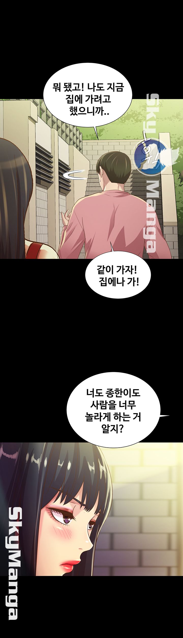 Friend’s Girlfriend Raw Chapter 75 Page 34