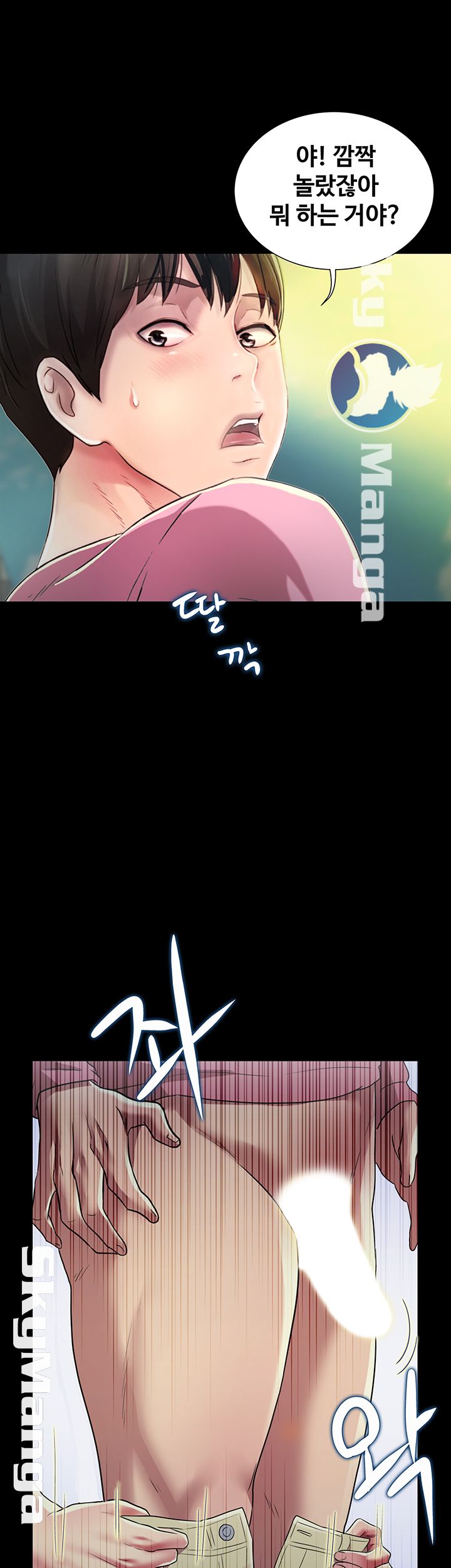 Friend’s Girlfriend Raw Chapter 75 Page 38