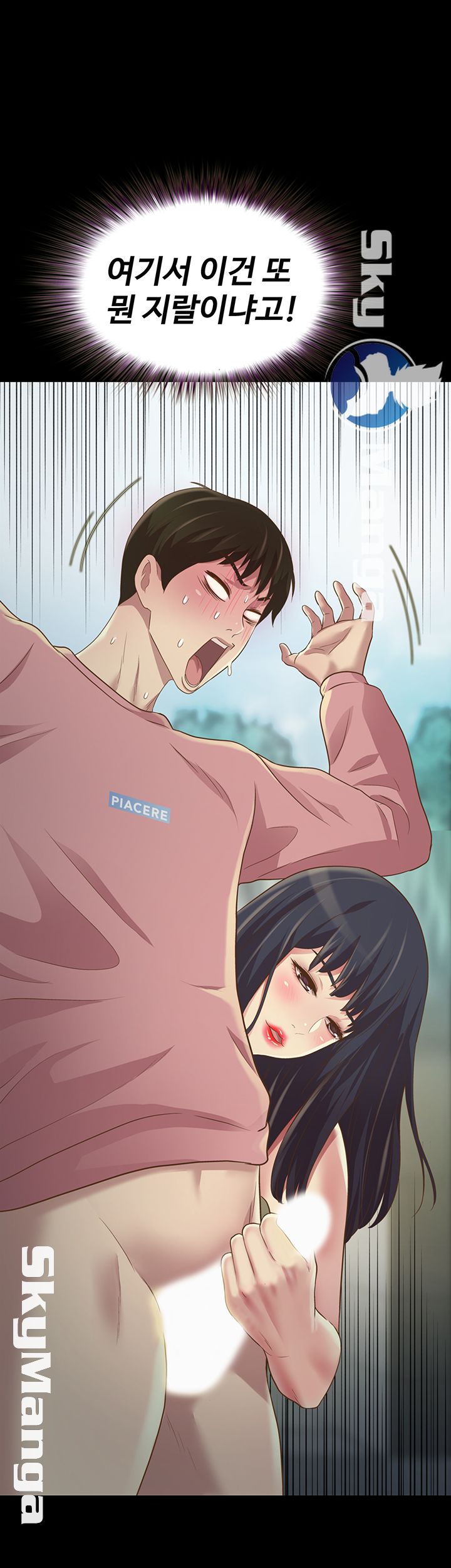 Friend’s Girlfriend Raw Chapter 75 Page 41