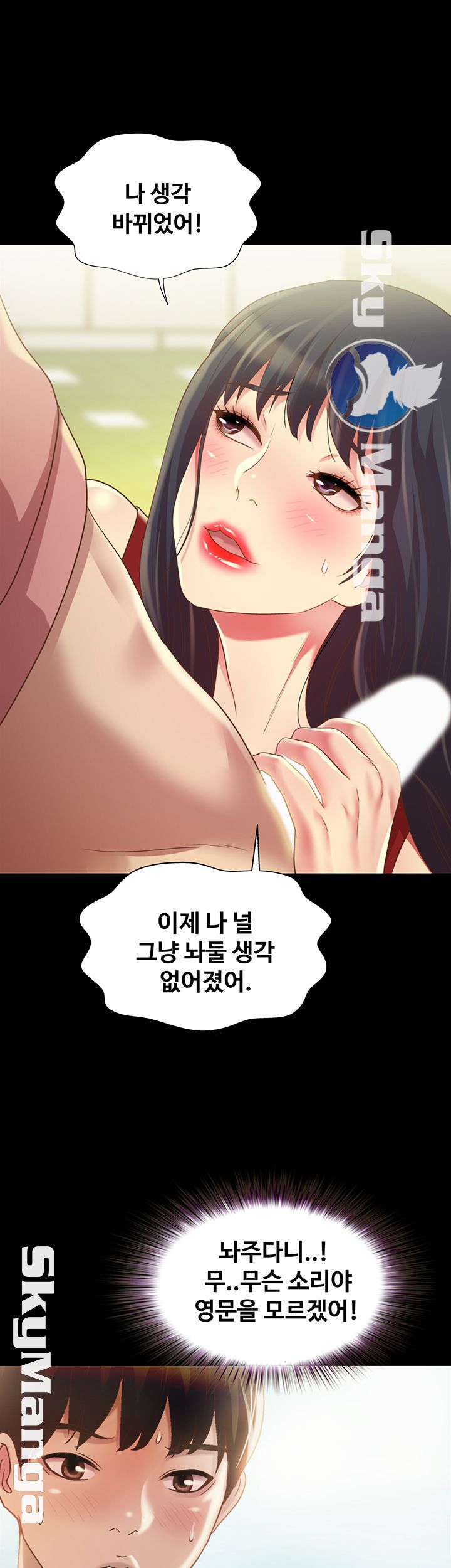 Friend’s Girlfriend Raw Chapter 75 Page 43