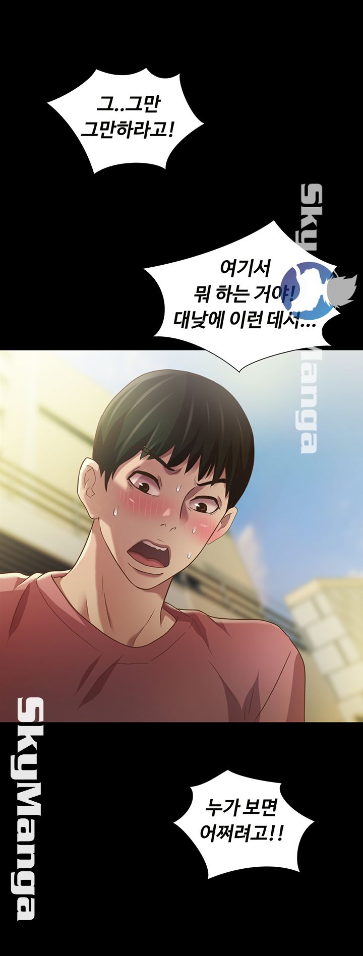 Friend’s Girlfriend Raw Chapter 75 Page 45