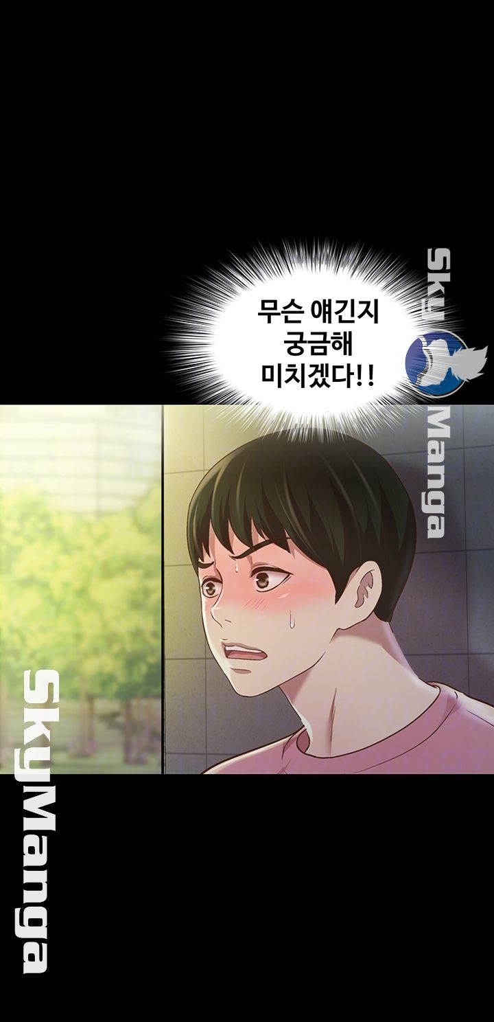 Friend’s Girlfriend Raw Chapter 75 Page 8