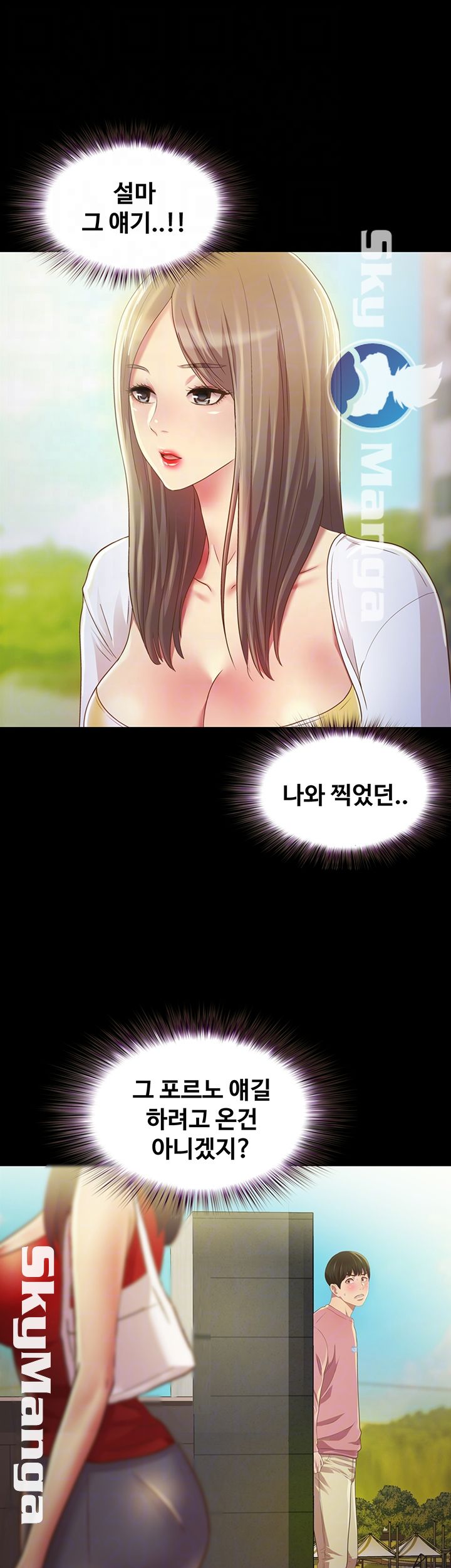Friend’s Girlfriend Raw Chapter 75 Page 9