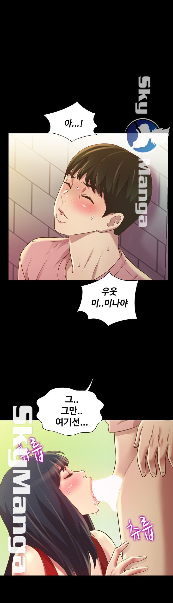 Friend’s Girlfriend Raw Chapter 76 Page 1