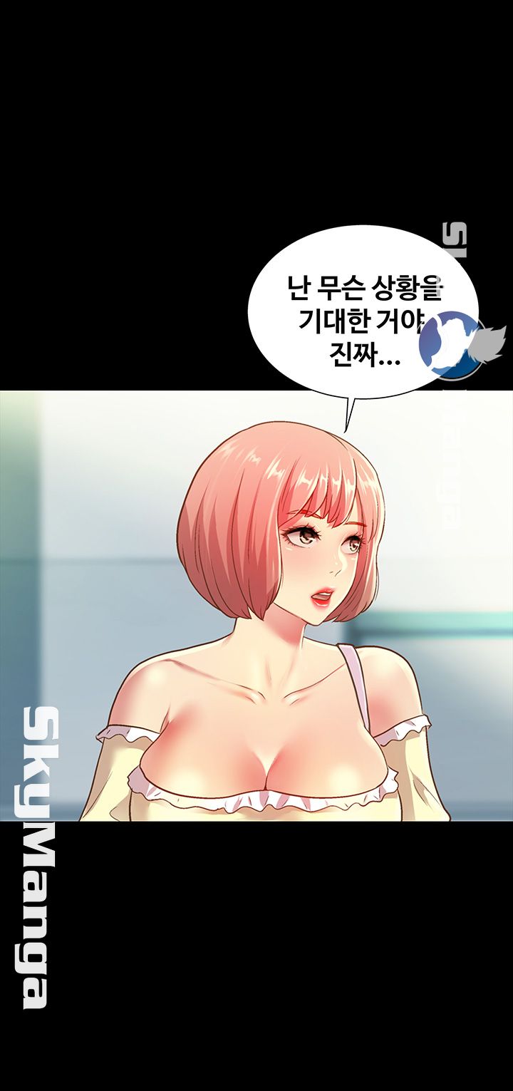 Friend’s Girlfriend Raw Chapter 76 Page 10