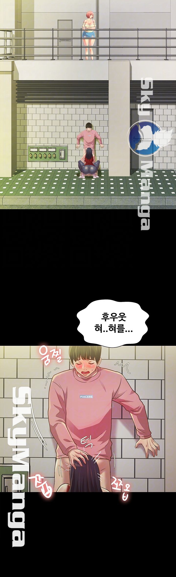 Friend’s Girlfriend Raw Chapter 76 Page 12