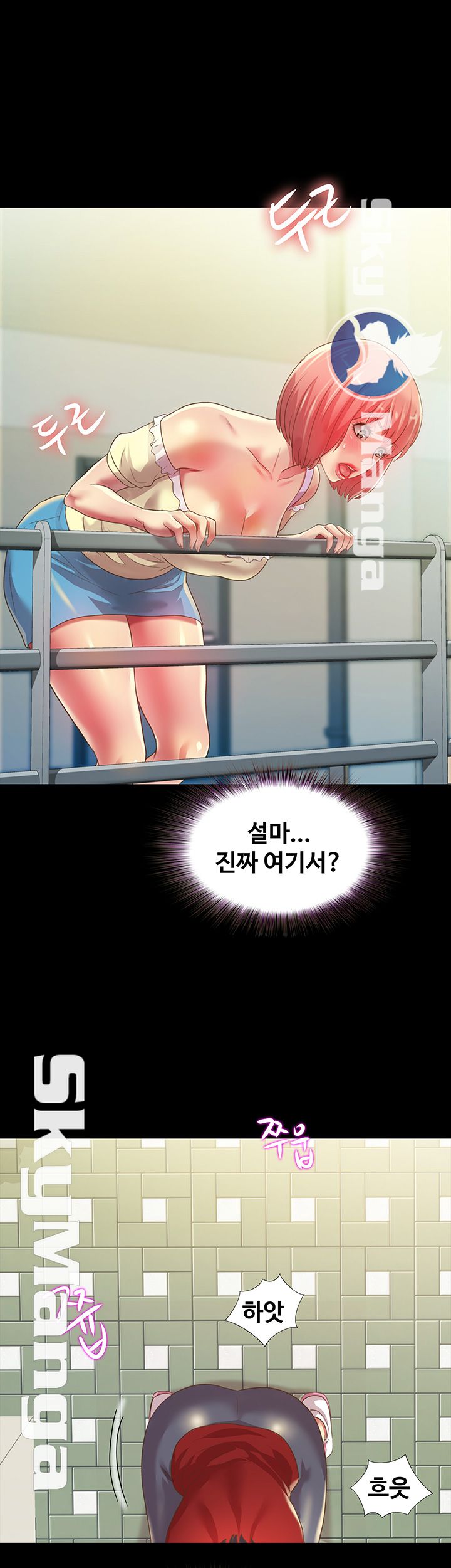Friend’s Girlfriend Raw Chapter 76 Page 19
