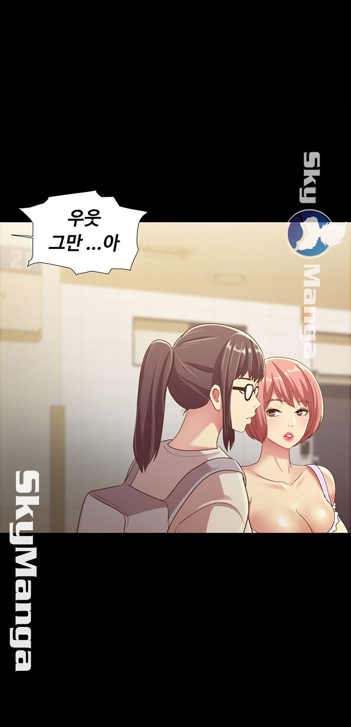 Friend’s Girlfriend Raw Chapter 76 Page 2