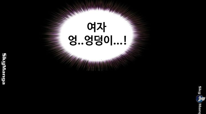 Friend’s Girlfriend Raw Chapter 76 Page 20