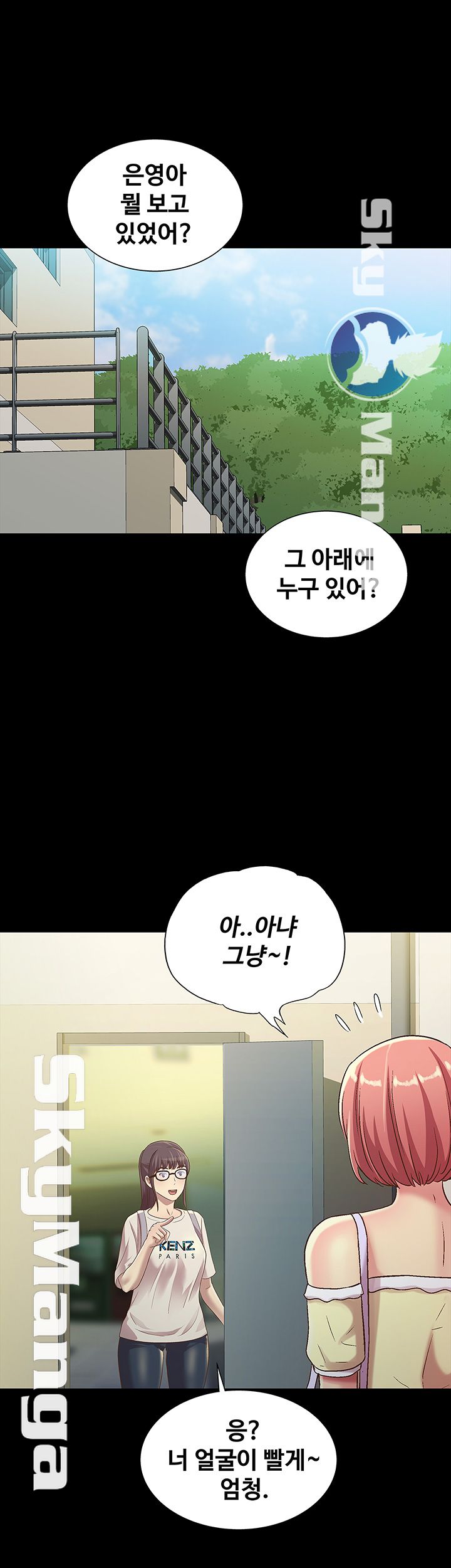 Friend’s Girlfriend Raw Chapter 76 Page 29