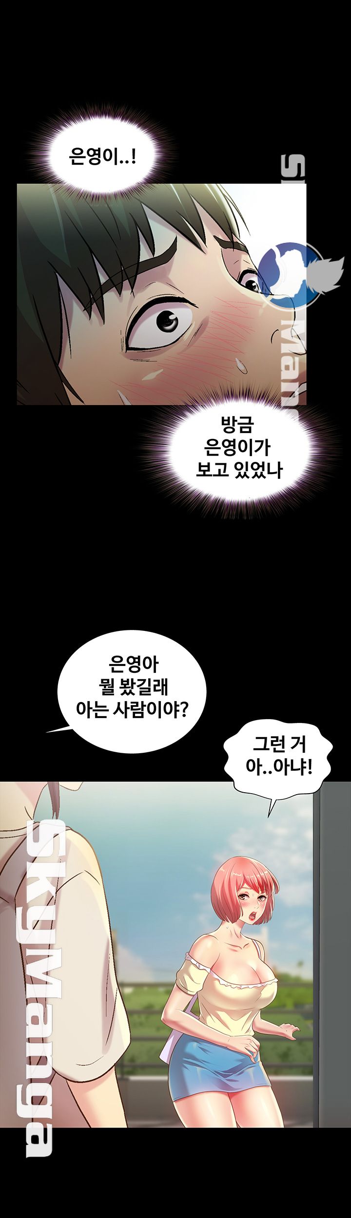 Friend’s Girlfriend Raw Chapter 76 Page 31