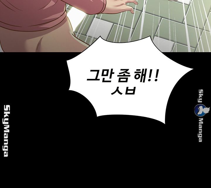 Friend’s Girlfriend Raw Chapter 76 Page 43