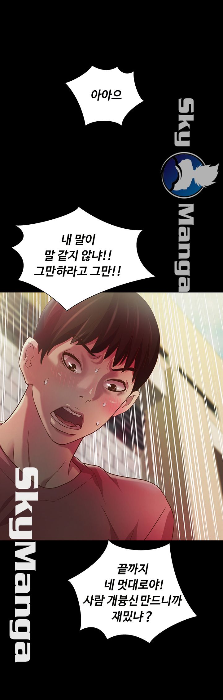 Friend’s Girlfriend Raw Chapter 76 Page 44